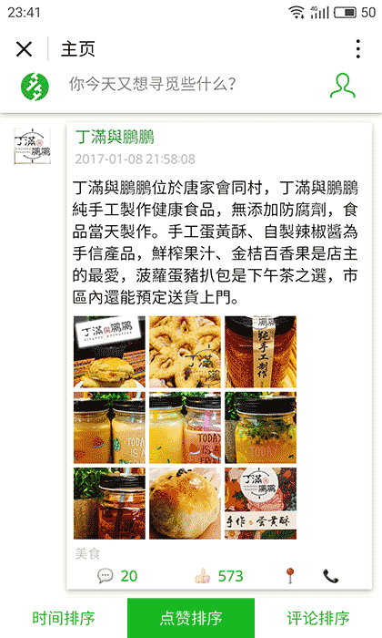 多圈截图1