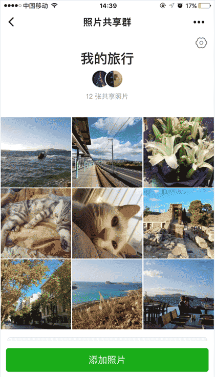 多人相册截图3