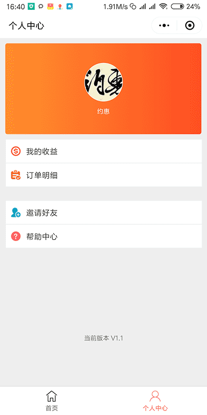 剁手党惠多多截图2