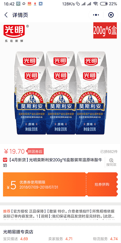 剁手党惠多多截图3