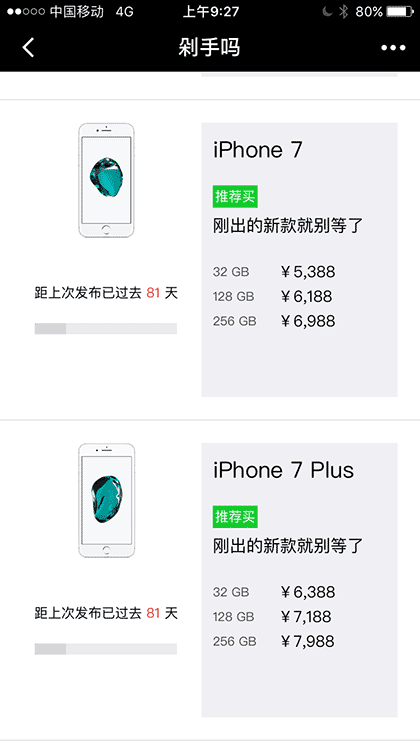 剁手吗截图1