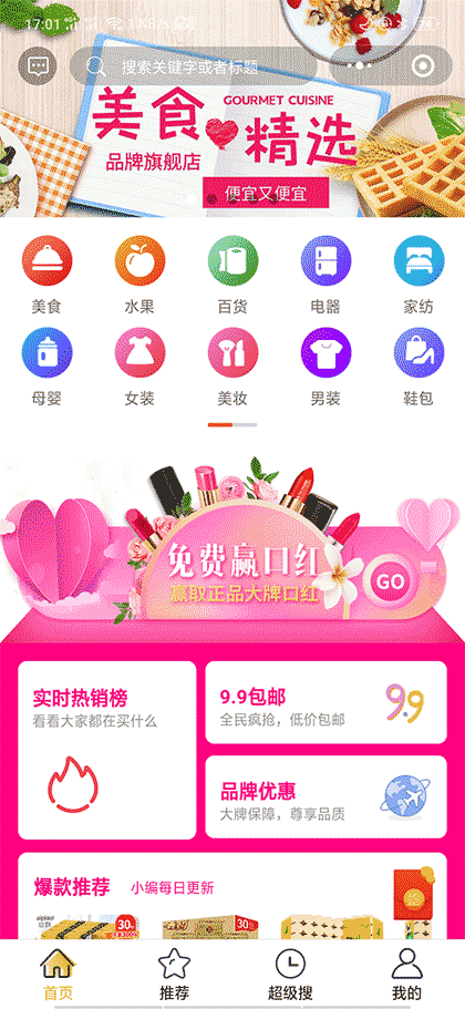 多淘比价截图1