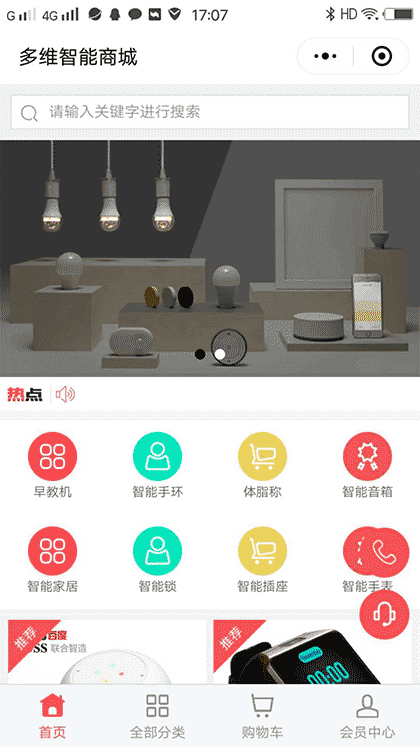 多维智能截图1