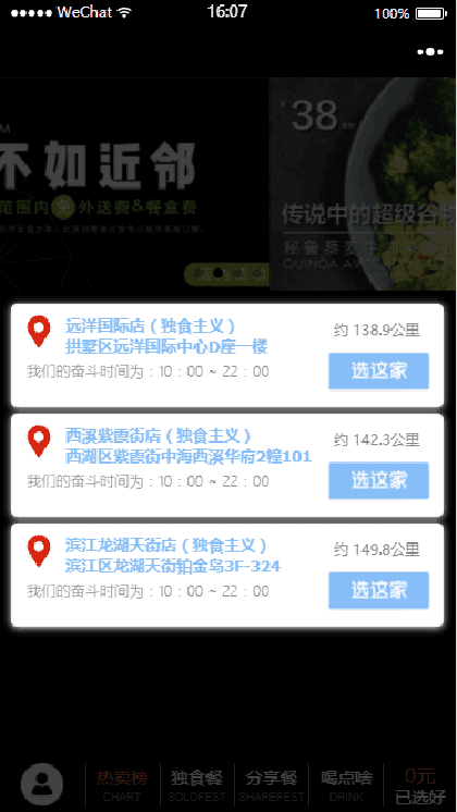 独食主义截图1