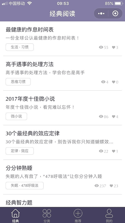 读书Pro截图1