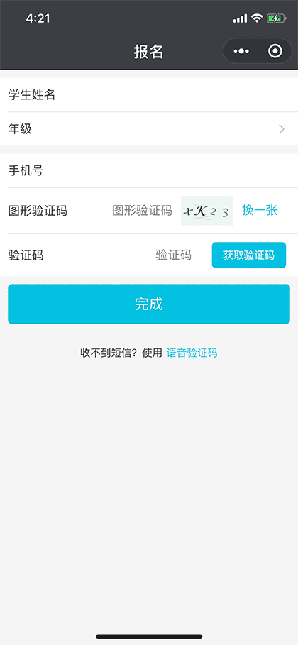 督学宝截图1