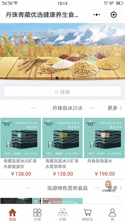 丹珠青藏优选健康养生食品截图1