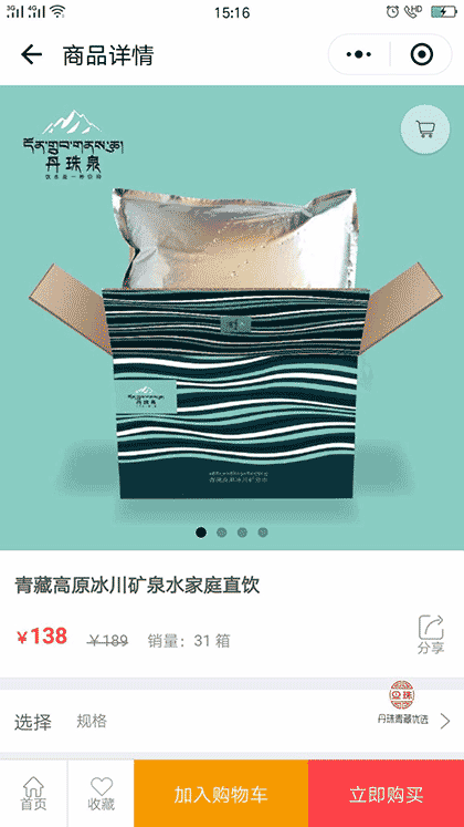 丹珠青藏优选健康养生食品截图2