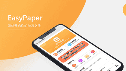 EasyPaper拍照搜题截图1