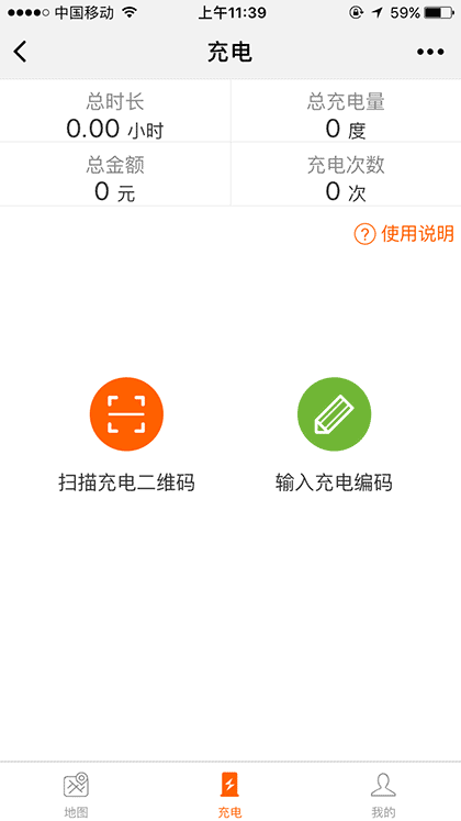 e充网截图1