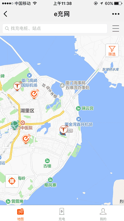 e充网截图2