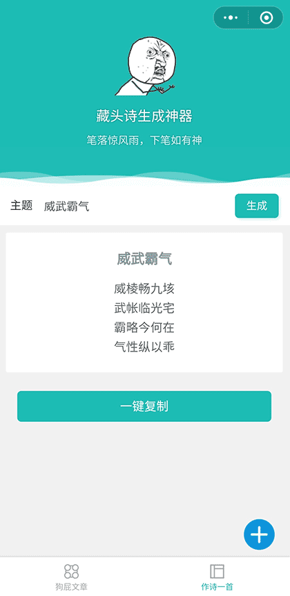 恶搞文学截图1