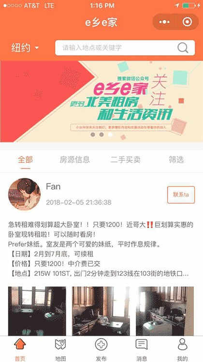 EHOMIE截图1
