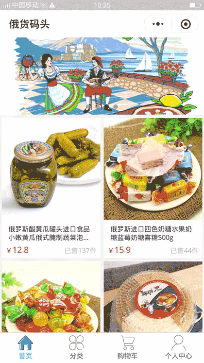 俄货码头截图1