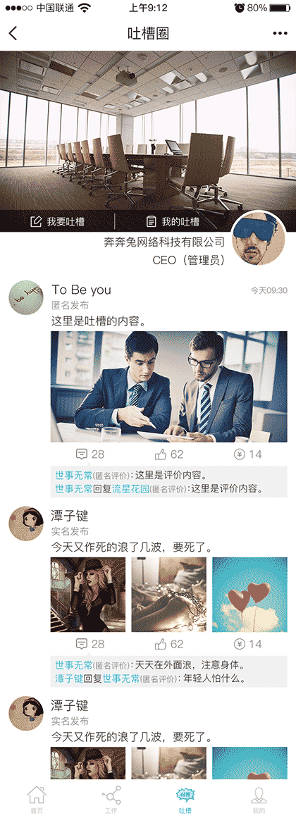 E家办公截图1