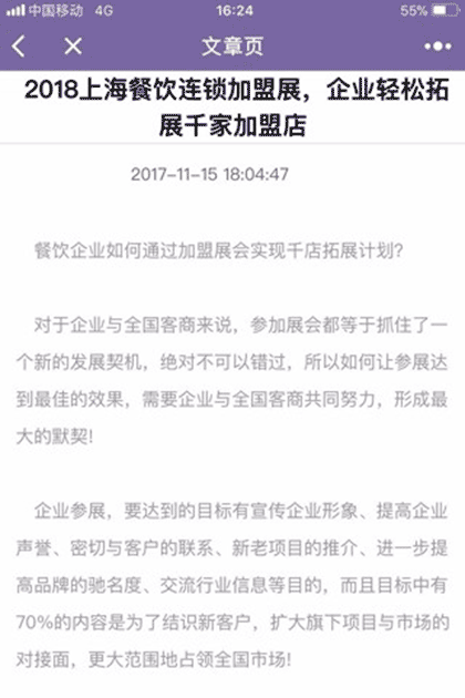 e加盟截图1