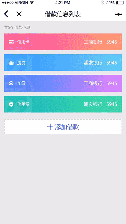 e卡管家截图2