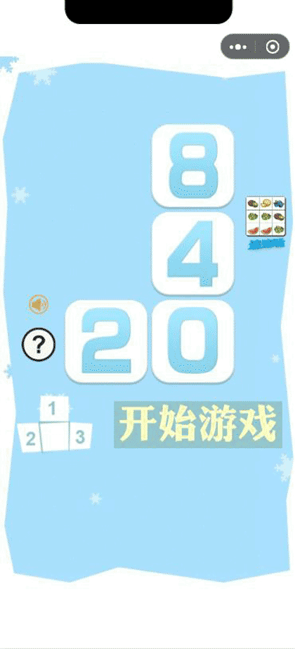 俄罗斯2048截图1