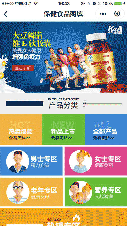 鹅毛小爱商城截图2