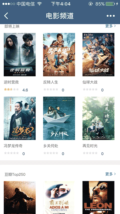 恶魔电影截图1