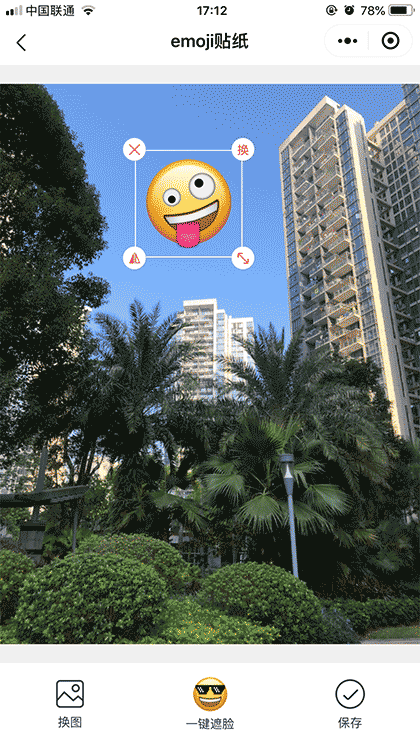 emoji贴纸截图1