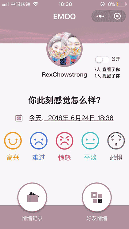 EMOO即刻情绪截图1