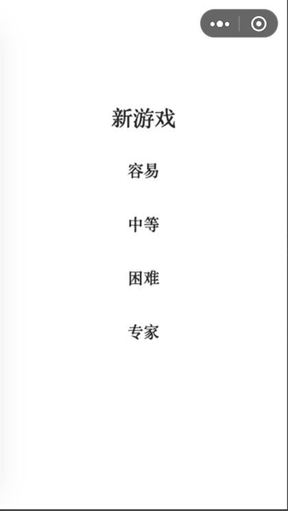二宝数独截图1