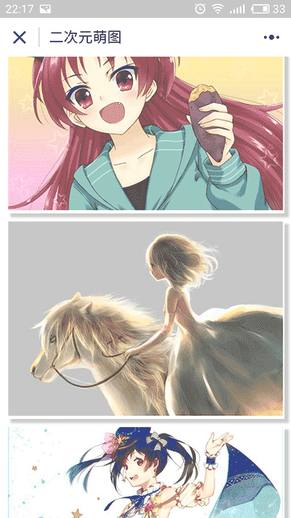 二次元萌图截图3