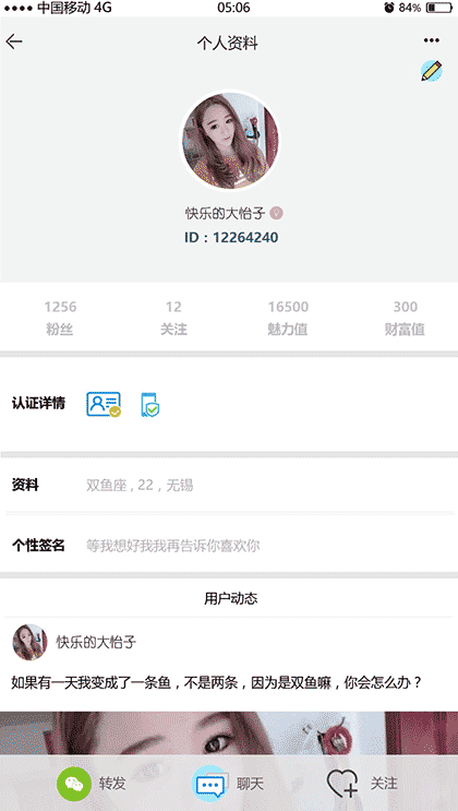 二次元萌音截图2