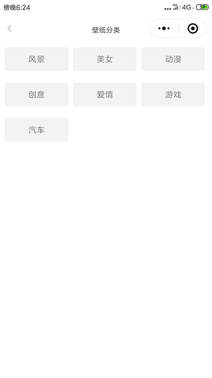 二次元桌面截图2