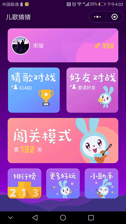 儿歌猜猜截图1