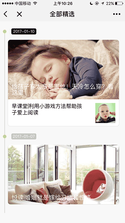 儿歌童话故事截图2