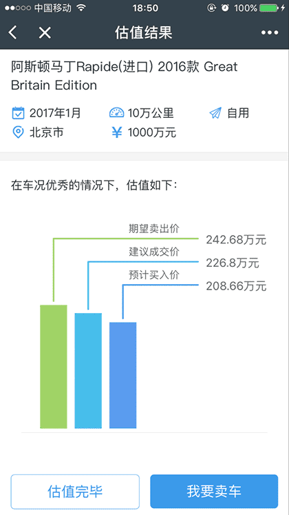 二手车e截图1