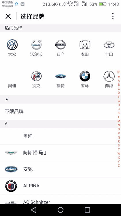 二手车plus截图2