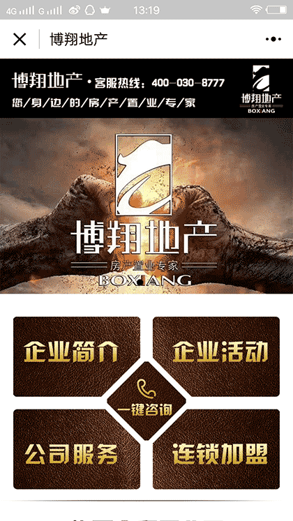 二手房中介网截图2