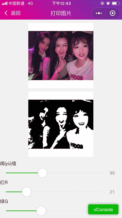 二维码生成打印截图2