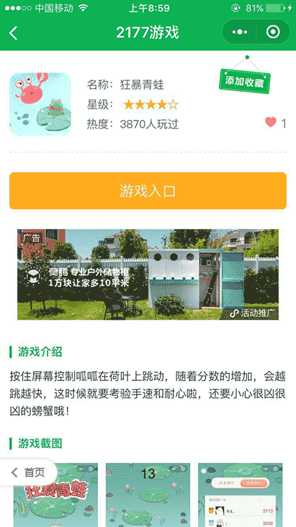 二幺七七截图1