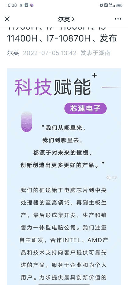 尔英截图1