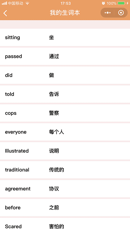 儿童睡前英文故事免费听截图2