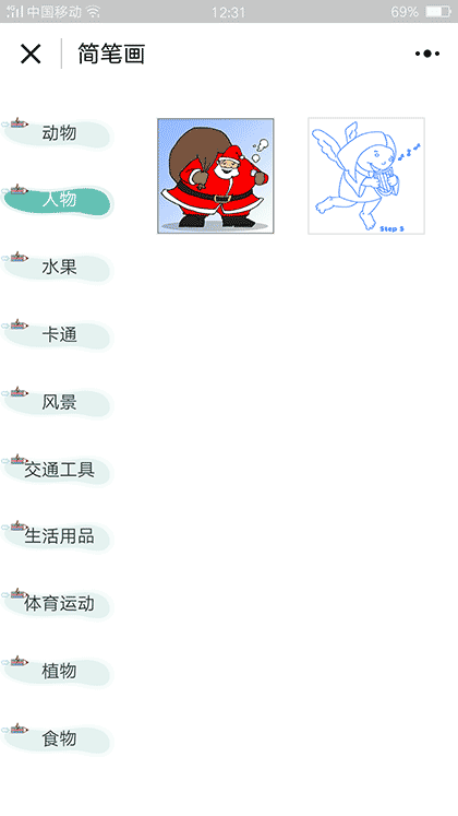儿童幼儿简笔画大全截图1