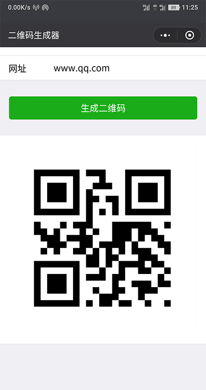 二维码生成器共享截图1