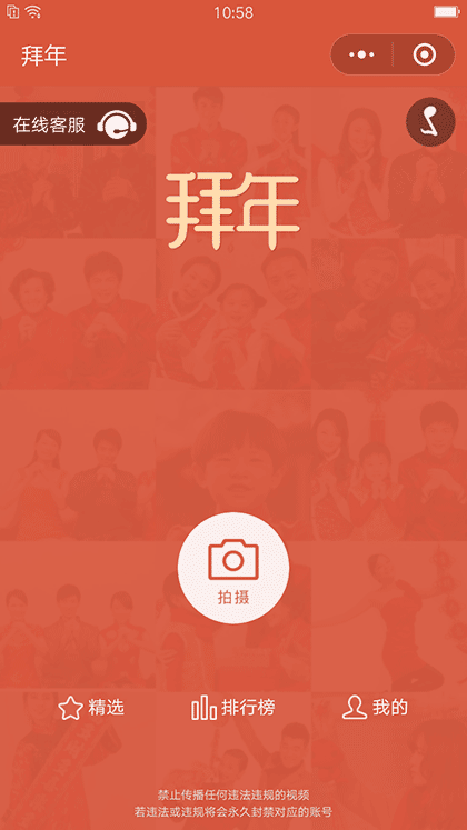 发拜年小视频截图1