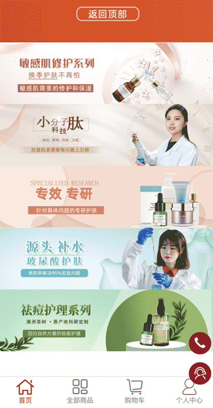 FABLOOX馥碧诗截图1