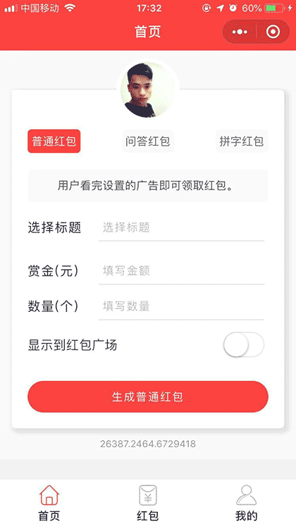 发大包截图1
