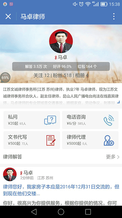 法豆法律咨询截图2