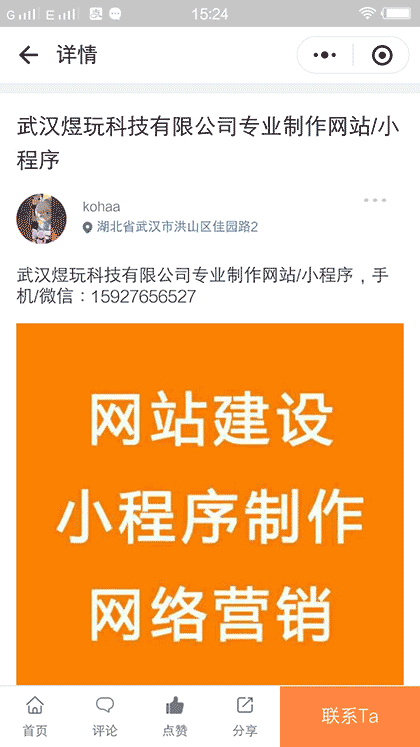 发个信息截图3
