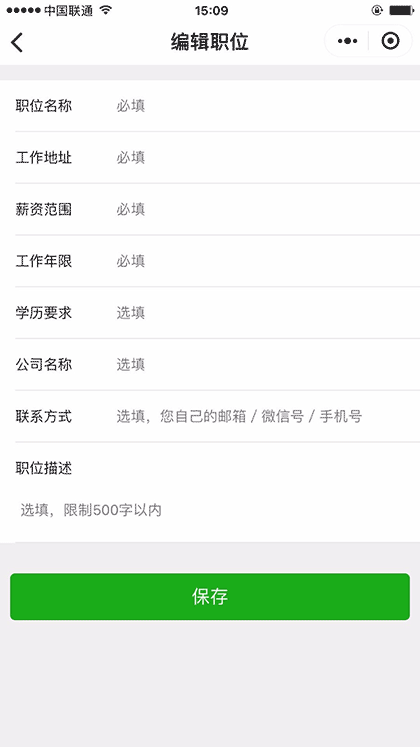 发个职位截图1