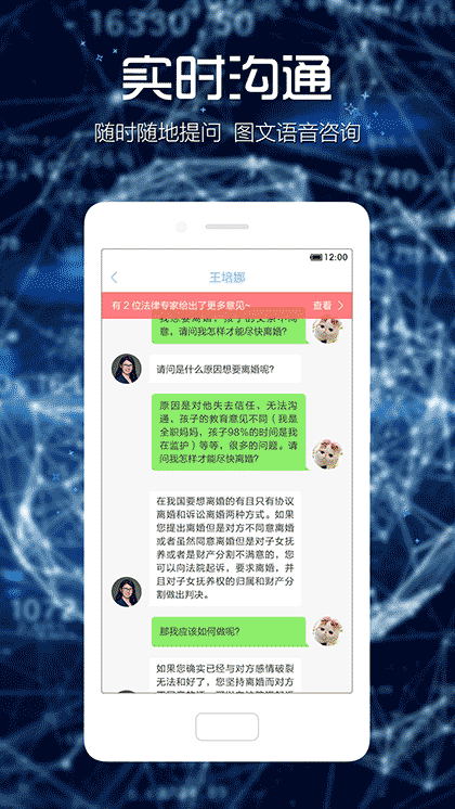 法里法律咨询截图3