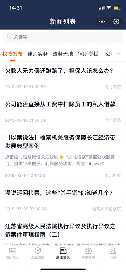 法律名片截图2