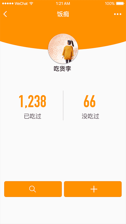 饭痴fansch截图1